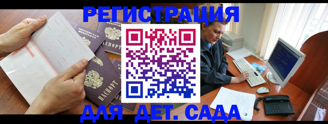прописка от собственника в Нововоронеже