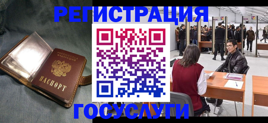 прописка ребенка в Нововоронеже