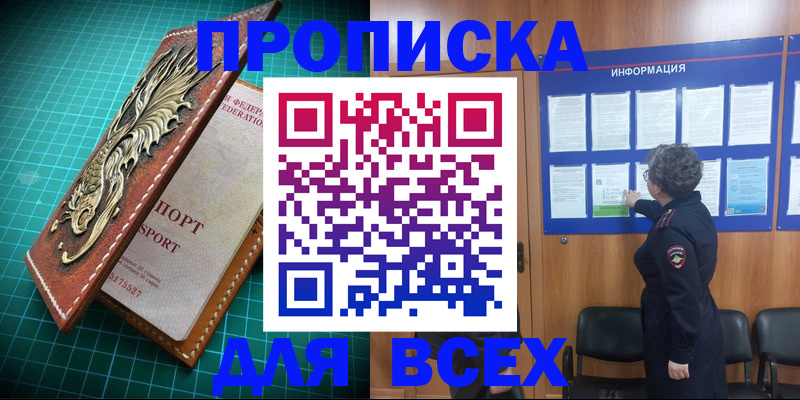 прописка иностранных граждан в Нововоронеже